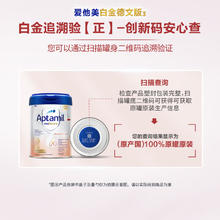 Aptamil 爱他美 白金德文版2段二段婴儿奶粉双重HMO配方2段800g6个月以上