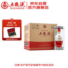 WULIANGYE 五粮液 1618 浓香型白酒 52度 500ml*6瓶 整箱装 自饮送礼佳选