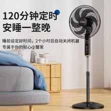Haier 海尔 电风扇落地家用摇头遥控台立式宿舍节能强力大风量2024新款