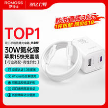 ROMOSS 罗马仕 30W苹果充电头Type-c