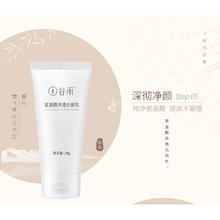 88VIP会员：GrainRain 谷雨 光甘草提亮旅行套装洁面20g 水30ml 乳30ml提亮补水保湿小样