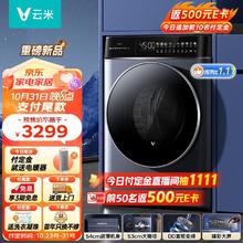 VIOMI 云米 12kg洗烘一体洗衣机 食用极佳WD12FE-B6A