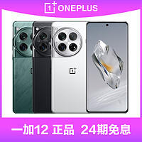 OnePlus 一加 当天发OnePlus/一加 12 手机5G游戏智能官方旗舰店正品新款OPPO1+ace3pro 12pro十ace3V