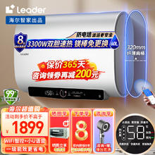 限移动端、京东百亿补贴：Haier 海尔 电热水器扁桶3300W 60升/一级能效/免换镁棒/10倍增容