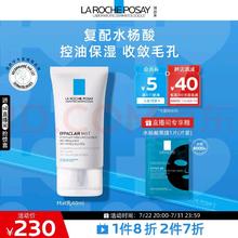 LA ROCHE-POSAY 理肤泉 清痘净肤水油平衡乳液 40ml