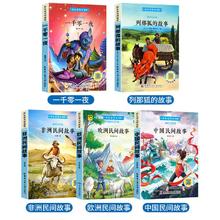 全5册/快乐读书吧-小学生5年级课外阅读书