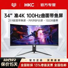 百亿补贴：HKC 惠科 34英寸准4K100HZ电竞升降带鱼屏C349U显示器曲面165HZ电脑屏幕
