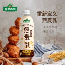 版纳雨林 燕麦胚芽乳谷物饮料 1L*2瓶