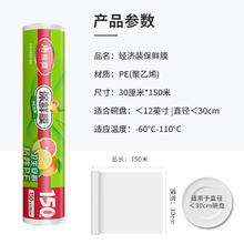 Maryya 美丽雅 一次性保鲜膜 30cm*150m