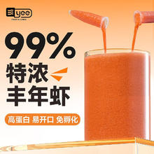 yee 意牌 冷冻丰年虾大红卵 0.5ml *20支