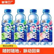 Mizone 脉动 功能饮料600*4瓶低糖补水补充维C青柠桃子味维生素运动饮料
