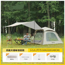 探险君 吊床户外成人儿童沙滩露营休闲加厚加宽帆布 全自动帐篷天幕二合一