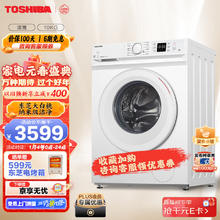 TOSHIBA 东芝 東芝东芝 滚筒洗衣机全自动 10公斤