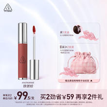 3CE 三熹玉 柔雾唇泥 铁锈棕+赠化妆包+月牙包
