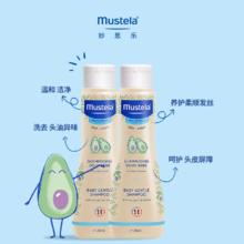Mustela 妙思乐 温和洗发露200ml*2中大童儿童婴儿洗发水无硅油