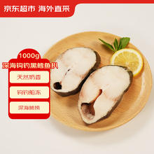 京东超市 海外直采 钩钓黑鳕鱼扒 1000g/袋