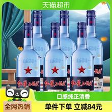 红星 北京红星二锅头蓝瓶绵柔8纯粮43度750ml*6瓶