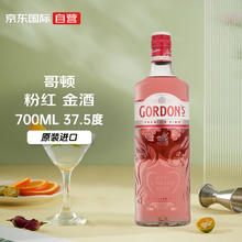 Gordon’s 哥顿 粉红 金酒杜松子酒琴酒 进口洋酒 37.5度 700ml