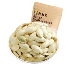 粒上皇 南瓜子168g*3袋 坚果炒货干果零食