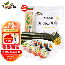 派绅 PAI SHEN 派绅 寿司紫菜28g 紫菜包饭 寿司卷食材（10片装）