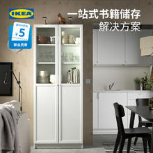 IKEA 宜家 BILLY毕利系列 简约玻璃门书柜