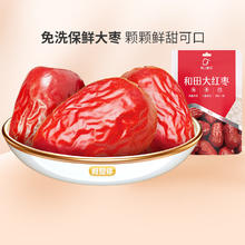 好想你 国标一级大枣500g/袋 果干新疆骏枣煮粥红枣可夹核桃骏枣