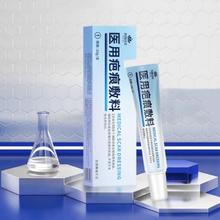 医用硅酮凝胶祛疤膏20g