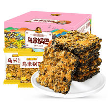 刺猬阿甘 390g乌米锅巴办公室休闲零食小吃蟹香蛋黄味肉松味一整箱 蟹香蛋黄味 390g 1箱 约11-12小包