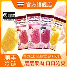 百亿补贴：Häagen·Dazs 哈根达斯 荔枝草莓蓝莓芒果冰淇淋75g*4支夏颂雪泥组合冰棍雪糕