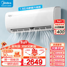 Midea 美的 1.5匹挂机空调 冷静星二代 KFR-35GW/BDN8Y-PH200(1)A
