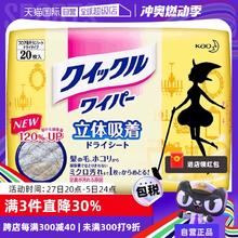 【自营】日本花王除尘纸拖把拖布干纸巾清洁巾20片防静电地板拖地