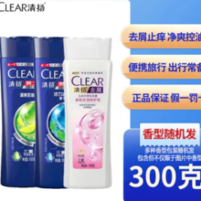 PLUS会员！CLEAR 清扬 去屑洗发水 出差旅行便携装  100克*3瓶