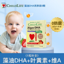 童年时光ChildLife 藻油dha 9粒/盒