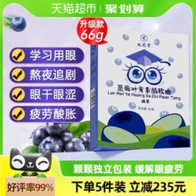 九芝堂蓝莓叶黄素酯软糖儿童青少年成人官方正品非专利近视护眼片