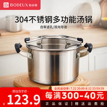 BODEUX 铂帝斯 304不锈钢 金领结汤锅 18cm 2.9L