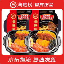 海底捞 自热火锅方便速食小火锅懒人食品宿舍出差便携 胡椒猪肚鸡