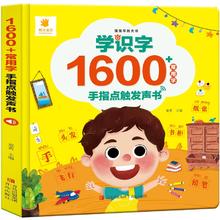 阳光宝贝幼儿早教会说话的发声书2-3-6岁