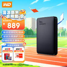 西部数据 Elements 新元素系列 2.5英寸Micro-B便携移动机械硬盘 4TB