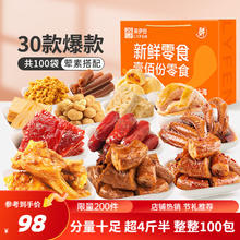 LYFEN 来伊份 新鲜零食礼盒 2297g