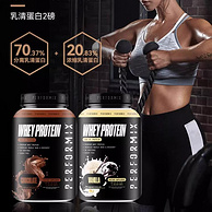 美国原装进口，Performix 普魅 乳清蛋白粉900g 两种口味 赠摇摇杯