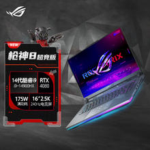 ROG 玩家国度 枪神8 超竞版 十四代酷睿版 16英寸 游戏本 黑色（酷睿i9-14900HX、RTX 4080