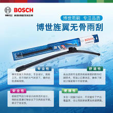 BOSCH 博世 雨刷器雨刮器旌翼22/16(风光330福美来7座/哪吒V哪吒N01/圣达菲5)