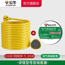 百亿补贴：BULL 公牛 防雨淋插排插板工程专用防水插座户外工地抗摔不烂延长线扦座