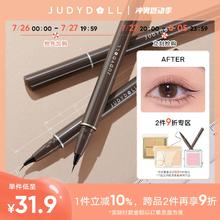 【跨品2件9折】Judydoll橘朵眼线液笔极细防水不晕染持久棕色点痣