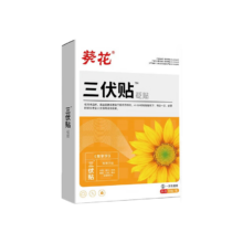 PLUS会员：葵花 三伏贴成人儿童热敷温灸通用贴 1盒装