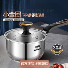 ASD 爱仕达 婴儿小汤锅可视锅盖家用不锈钢宝宝辅食锅泡面锅热奶锅
