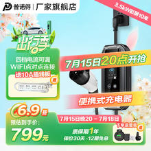 PRTDT 普诺得 适用小鹏电动汽车充电枪小鹏p7g6p5G9G3i家用便携式随车充电器线 16A3.5KW 10米款（带液晶屏）