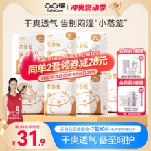 凸凸棉卫生巾整箱日用夜用组合装薄款透气官方旗舰正品舒莱姨妈巾
