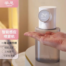 学恩（XUEEN）感应酒精喷雾器手部消毒机消毒枪学生家用全自动酒店医院进门消毒