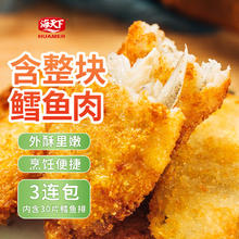 海天下 冷冻法国银鳕鱼 600g（南极犬牙鱼）